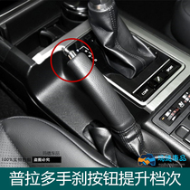 Toyota bullies retrofit handbrake buttons Cool Luther Handbrake Middle East Prado handbrake cap brake handle sleeve 27