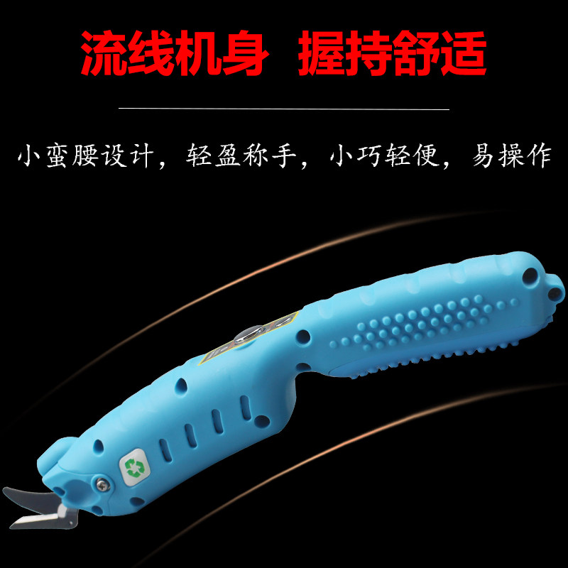 Electric scissors cloth cutting artifact hand-held tailor small cutting cloth machine rechargeable electric scissors smart scissors