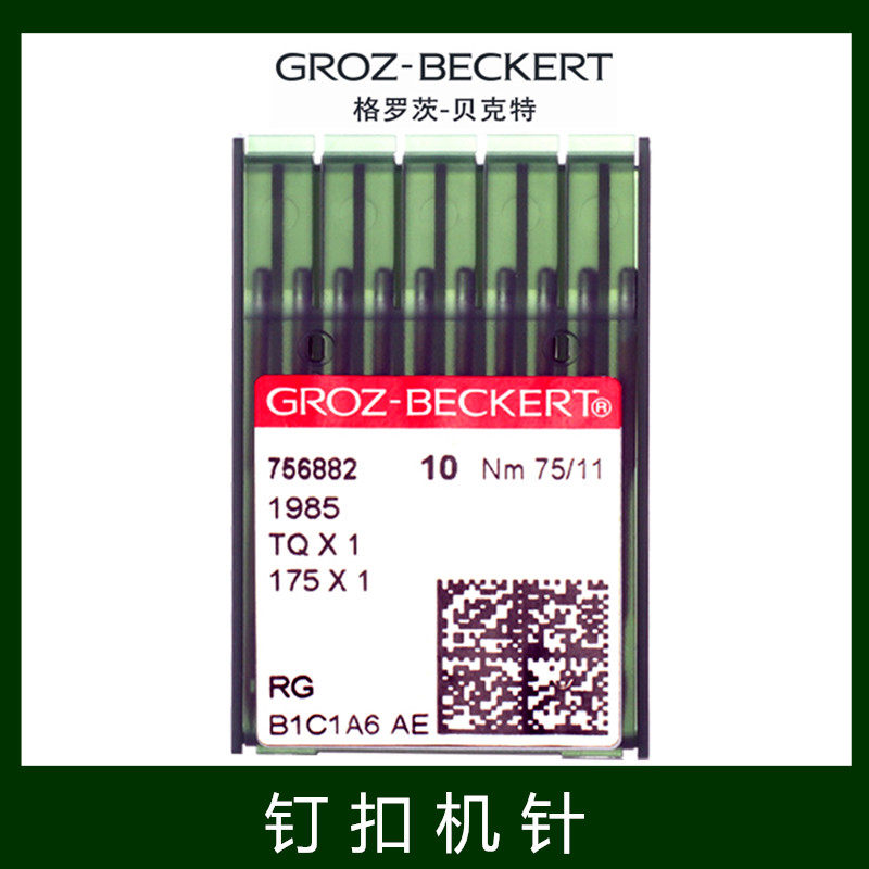 German import Grotz machine needle TQ x 1 silver needle book button sewing machine pin button TQ* 1 machine needle nail button machine-Taobao