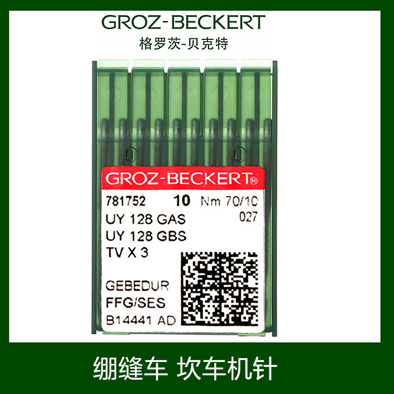 German Grotz UY128GAS gold needle silver needle Tightening Stitch Machine Needle car sewing machine Needle cancar Three-pin five-line machine pin