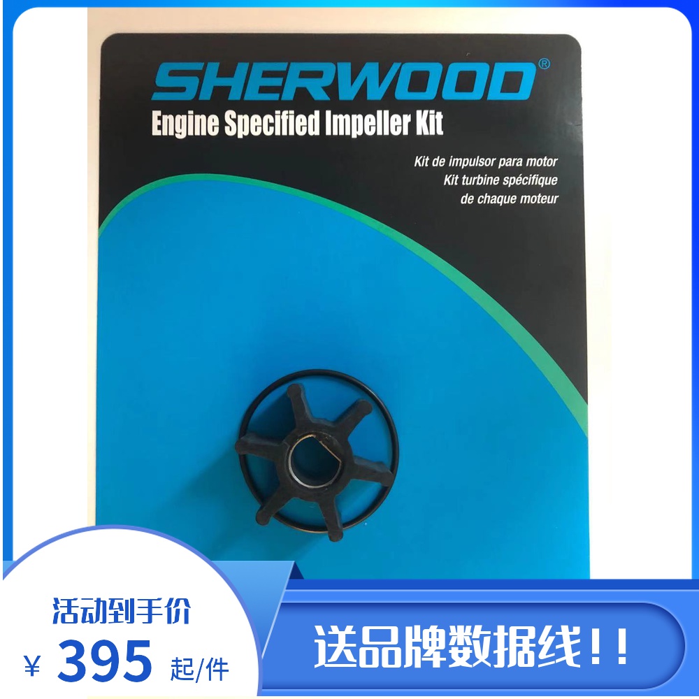 Imported marine Cummins Onan Onan dynamo seawater pump impeller 0541-1524 (4-6KW)