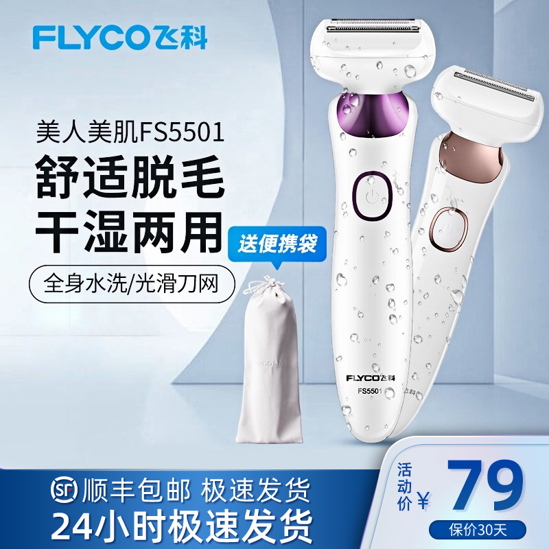 Feike Lady Shaver Electric Hair Removal Instrument To Remove Hair Knife Armpit Shaving Armpit Private Area Shaving Armpit Hair Pubic Hair TrimMing Artifact