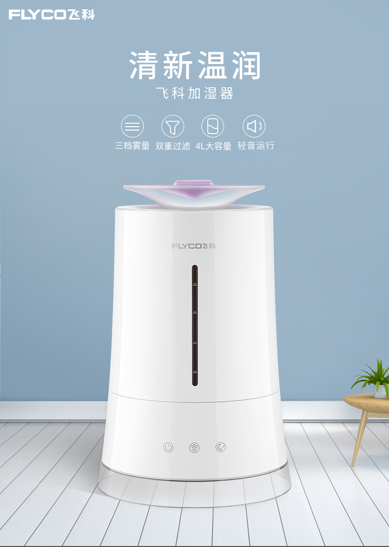 máy phun sương magic home Chi nhánh máy làm ẩm không khí bay yên tĩnh - Máy giữ ẩm máy tạo độ ẩm deerma humidifier f301
