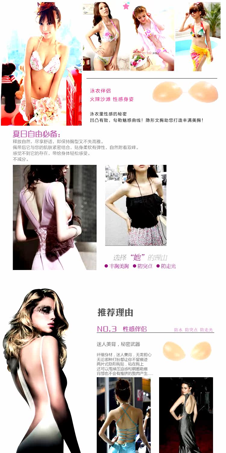 Soutien-gorge invisible jeunes femmes - Ref 783755 Image 6