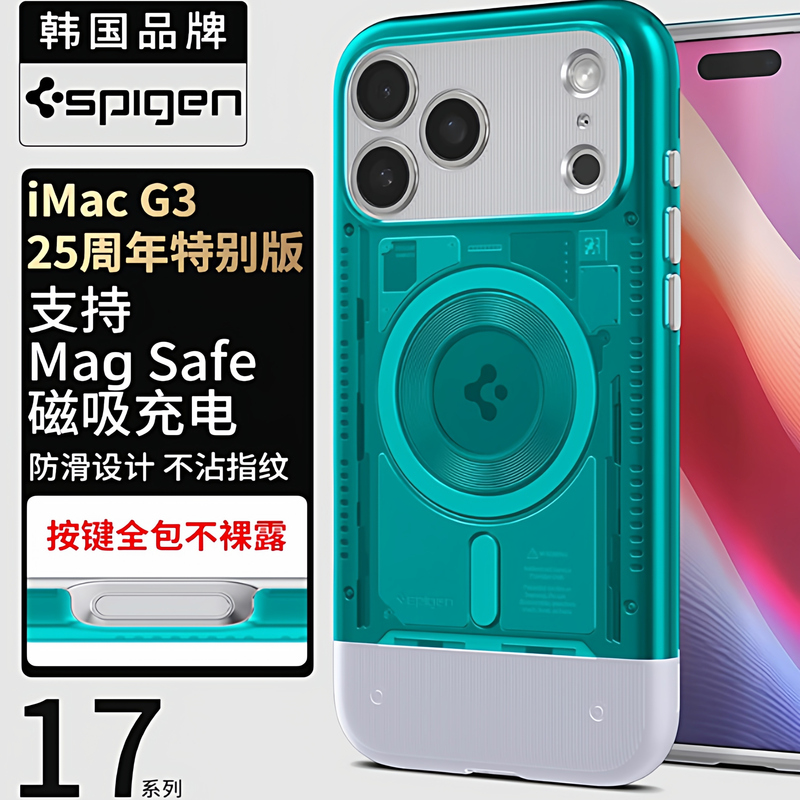 Spigen Is Suitable for Apple iPhone 17 Pro Max Phone Case, New Candy-Colored Silicone, New Anti-Drop Mag Magnetic Camera Button Protective Case [26Th Anniversary Edition Imac G3]