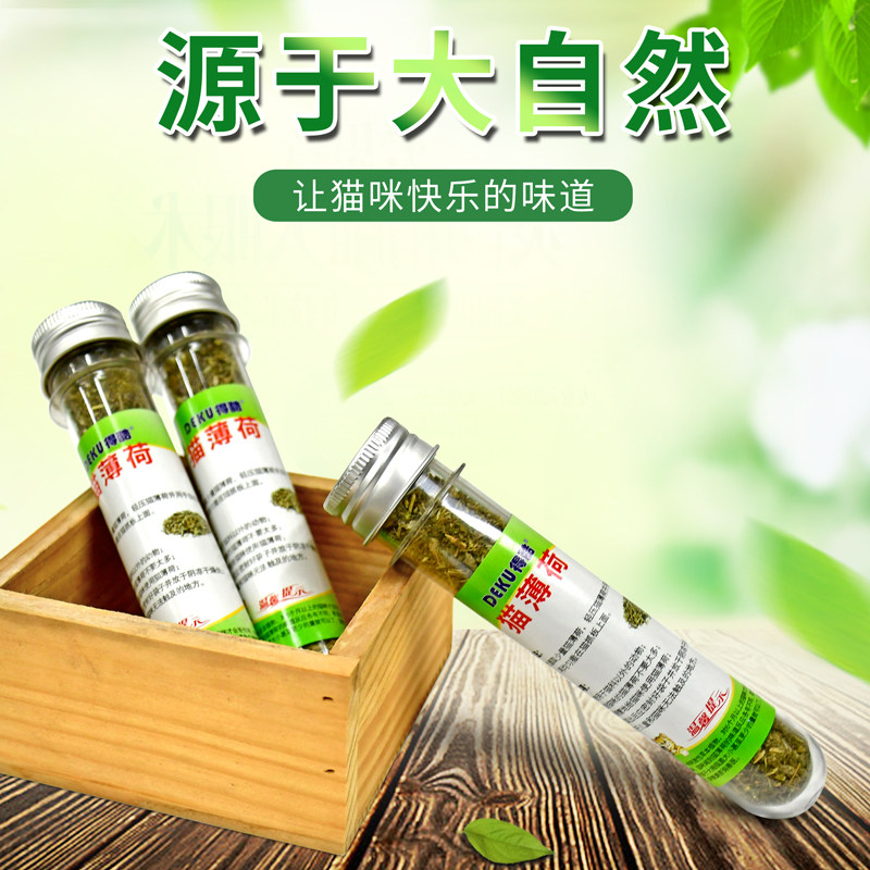 Catnip powder high quality natural grass leaves dry cat grass to remove hair balls to exclude hair snacks pet cat supplies