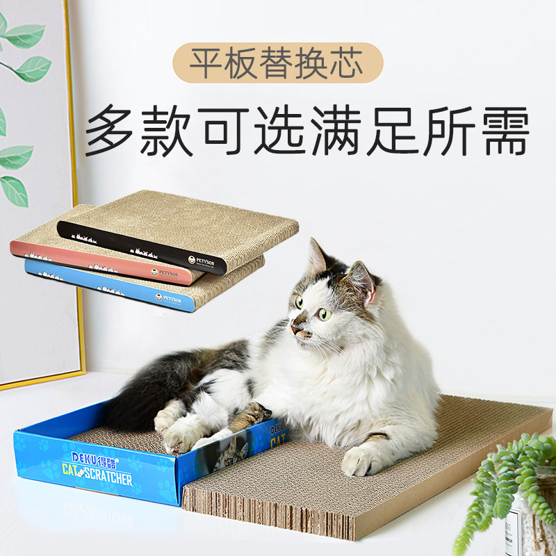 Cat scratching board grinder wear-resistant cat claw board does not drop crumbs protection sofa corrugated paper replacement core cat supplies toys