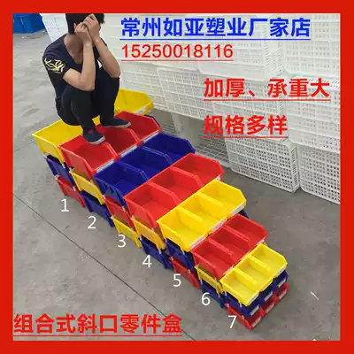 Parts box plastic combined inclined part box screw element storage box grid box drawer type parts box