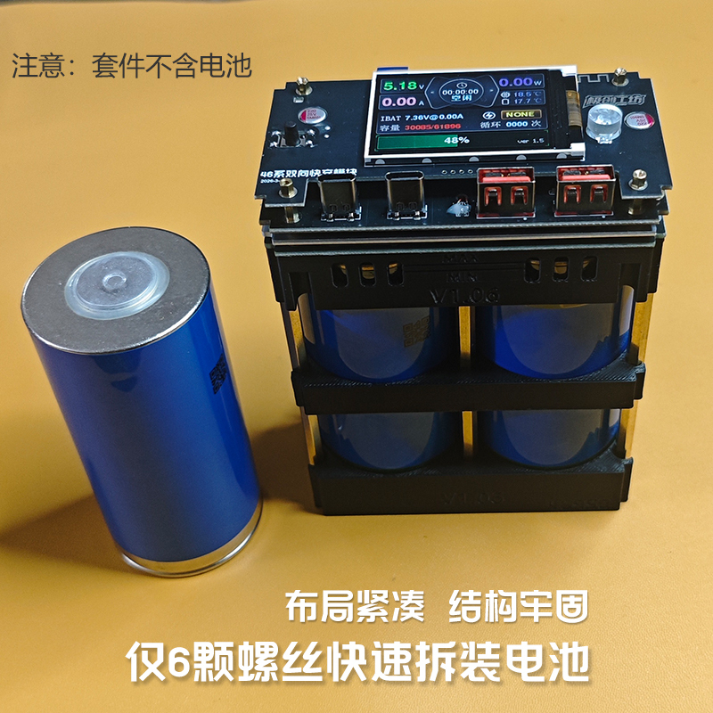 Jichuang Workshop 100W Color Screen Power Bank Motherboard Diy46950 46120 Solder-Free Replaceable Battery Kit Wifi Version