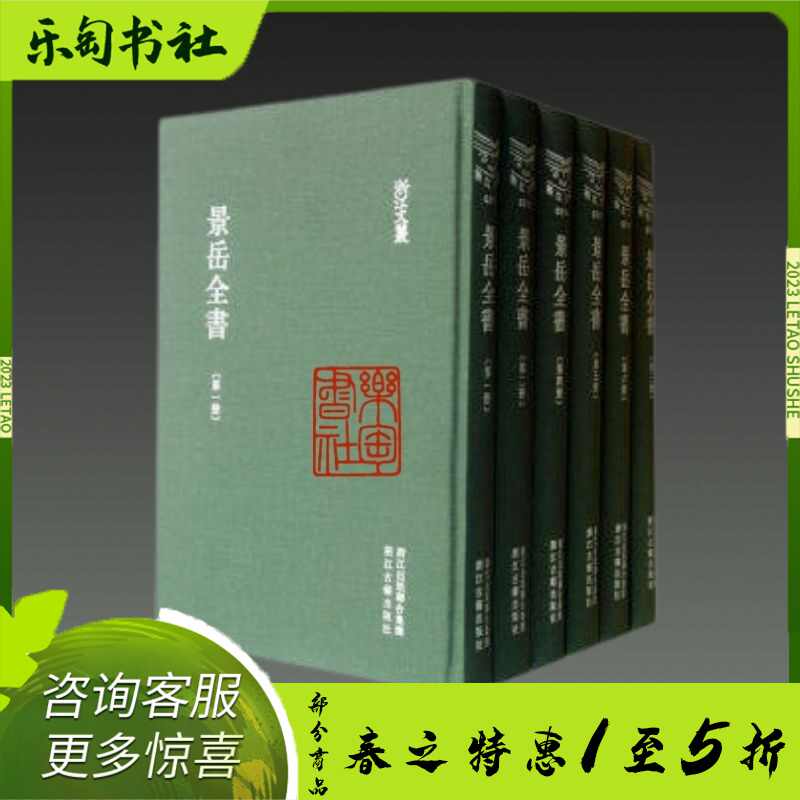 jingyue book hardcover Latest Top Selling Recommendations