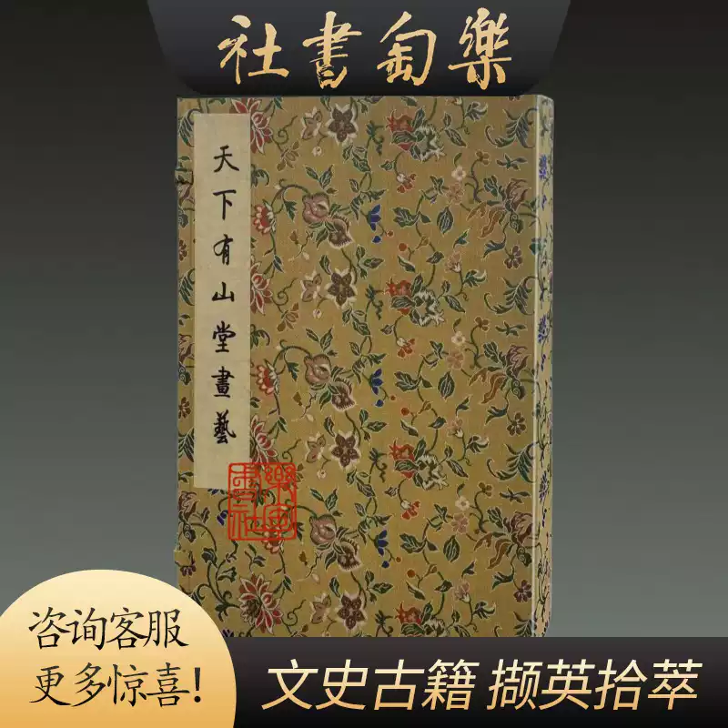 正版现货两宋名画册8开硬精装第二版文物出版社-淘宝Taobao | 天猫Tmall