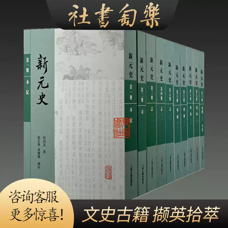 正版宋版資治通鑑中華再造善本8開線裝全20函116冊據宋紹興三年兩浙東路