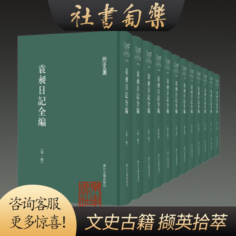 袁枚全集新編 全20冊 浙江古籍出版社 袁枚全集新編 全20冊 浙江古籍出版社