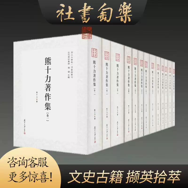 陳寅恪文集紀念版32開平裝全十冊原箱裝上海古籍