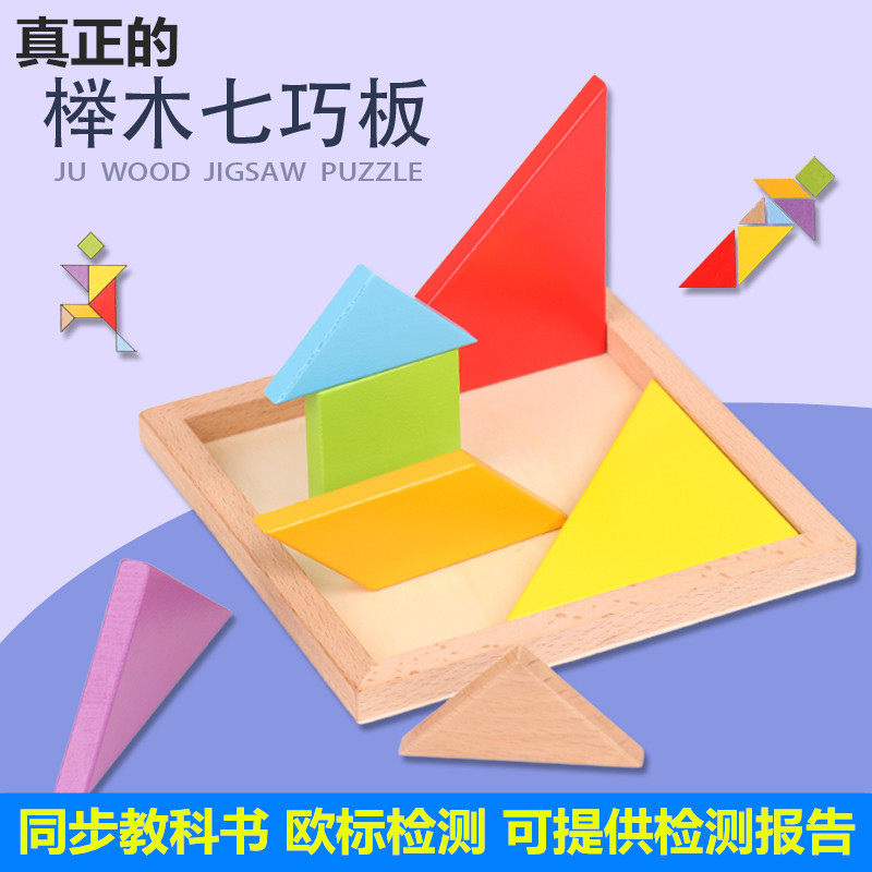 7 Skillset Teaching Aids Students Use First Grade Intelligence Jigsaw Puzzle Kindergarten for Puzzle Toy Elementary School Students Competition