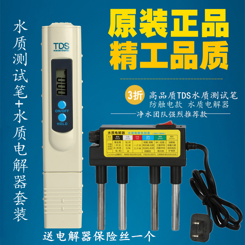 Máy điện phân chất lượng nước 2 phím TDS bút kiểm tra chất lượng nước Công cụ lọc nước TDS bút kiểm tra chất lượng nước - Thiết bị & dụng cụ