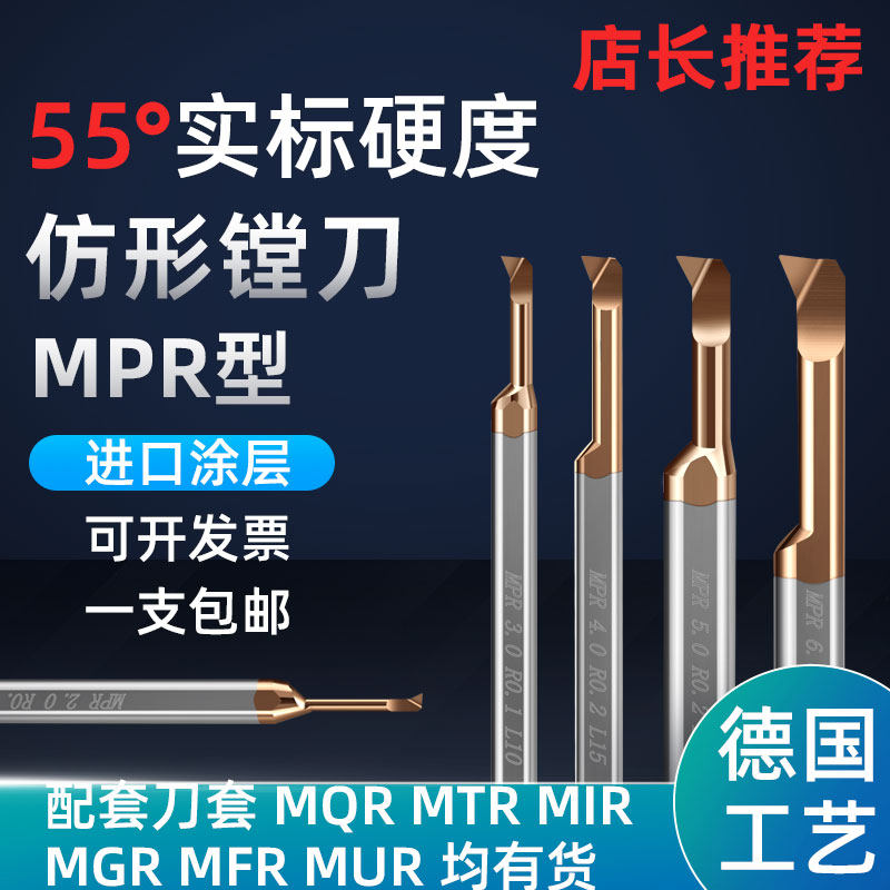 MPR Profiling Car Knife Micro Boring Cutter Tungsten Steel Small Aperture Car Cutter Numerical Control Inner Hole Internal Groove Small Boring Cutter Stainless Steel-Taobao