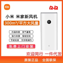 Xiaomi A1 Rice home 300 new fan household wall-mounted 150 system electric auxiliary heat purification air to remove formaldehyde haze