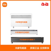 Xiaomi Mijia skirting line electric heater 1s heating gas household living room large area heater grill bedroom
