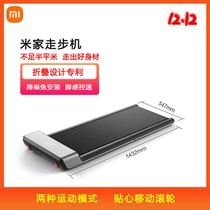 Xiaomi Mi home walking machine multifunctional home folding small indoor gym non-flat treadmill original