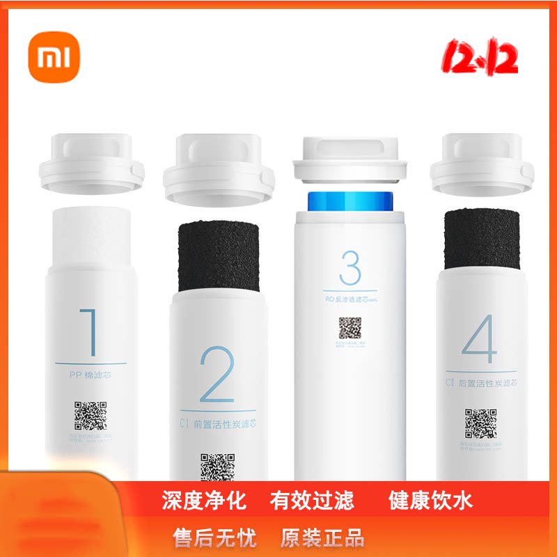 Xiaomi Water Purifier 400G Original Fit Filter Filter RO Reverse Osmosis 1 No. 2 3 4 PP Cotton Pre-Post Cuisine