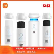 Xiaomi water purifier 400g original filter element RO reverse osmosis No. 1 2 No. 3 No. 4 pp cotton front rear kitchen type