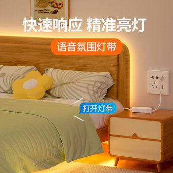 Household light strip self-adhesive smart voice sensor wireless low voltage led light strip tv background wall bedside atmosphere light