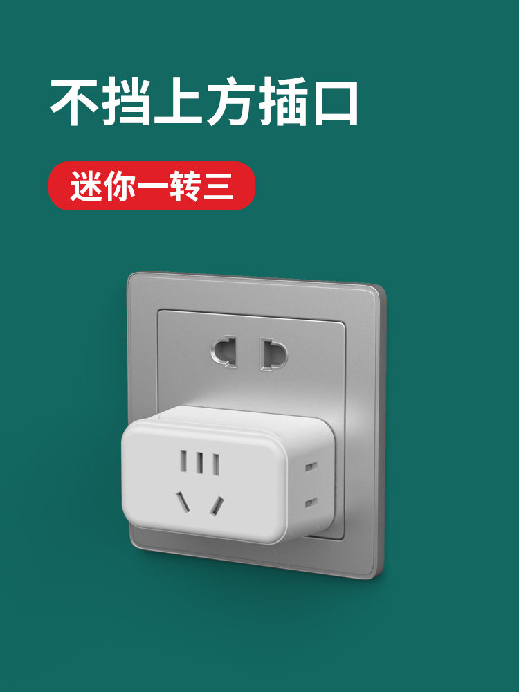 Conversion plug Mini one-to-three socket converter multi-function socket Household porous expansion flapper without wire