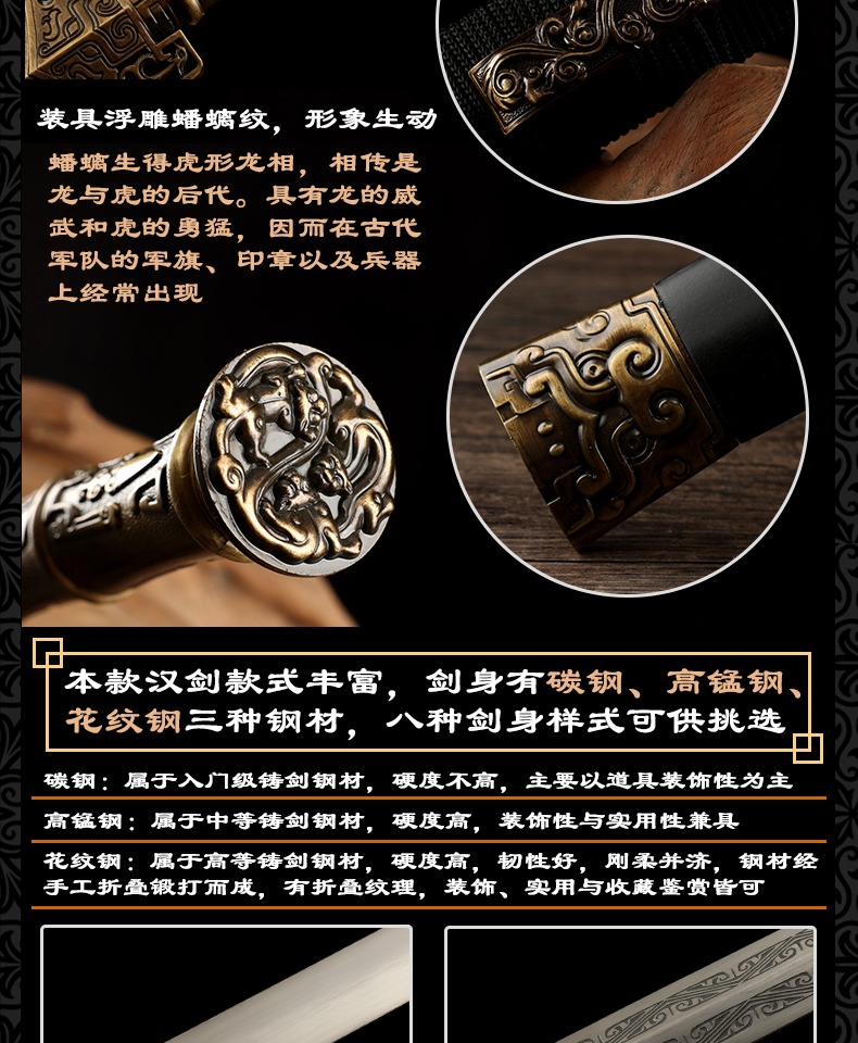 龙泉古羽宝剑金属柄汉剑高锰钢花纹钢镇宅装饰长剑汉服佩剑未开刃 虎窝淘 龙泉古羽宝剑金属柄汉剑高锰钢花纹钢镇宅装饰长剑汉服佩剑未开刃 虎窝淘
