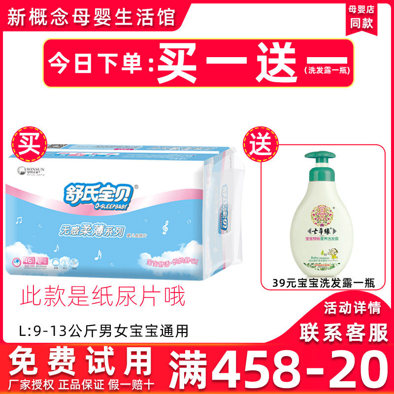 Shu baby paper urine sheet l infant baby soft ultra-thin dry and breathable m urine not wet large size ladypants xl