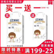 Growing Guardian diapers m ultra-thin breathable baby men and women baby diapers l trial pack dry soft and comfortable