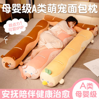 可爱猪猪毛绒玩具长条枕女生睡觉夹腿抱枕超软玩偶布娃娃生日礼物