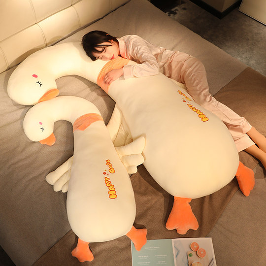 可爱大白鹅公仔毛绒玩具陪睡夹腿枕安抚玩偶睡觉抱枕情人节礼物女