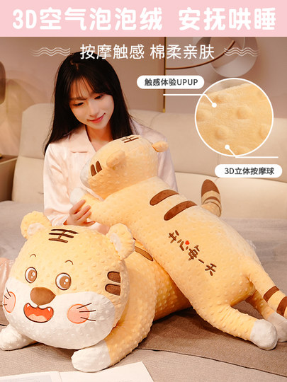 Cute Beanie Tiger Plush Toy, Plush Toy for Girls to Sleep with on the Bed, Children's Comfort Pillow, Rag Doll