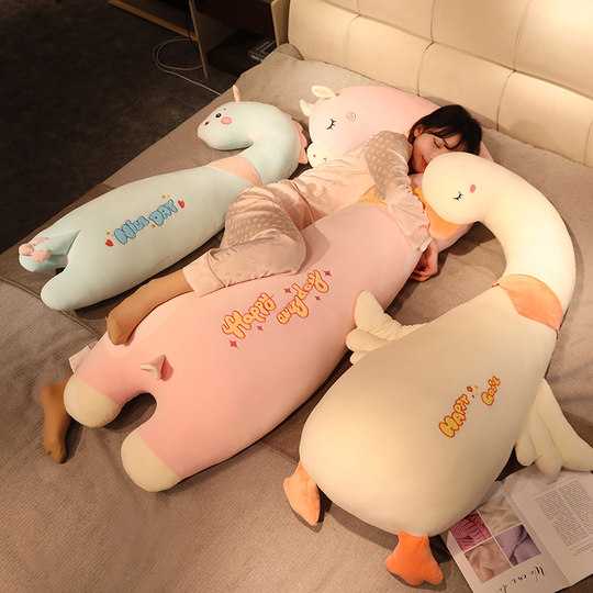可爱大白鹅公仔毛绒玩具陪睡夹腿枕安抚玩偶睡觉抱枕情人节礼物女