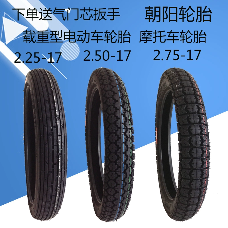 Chaoyang lốp xe máy xe điện bên trong và bên ngoài lốp 2,25 / 2.50 / 2.75-17 lốp chính hãng lốp bên trong - Lốp xe máy