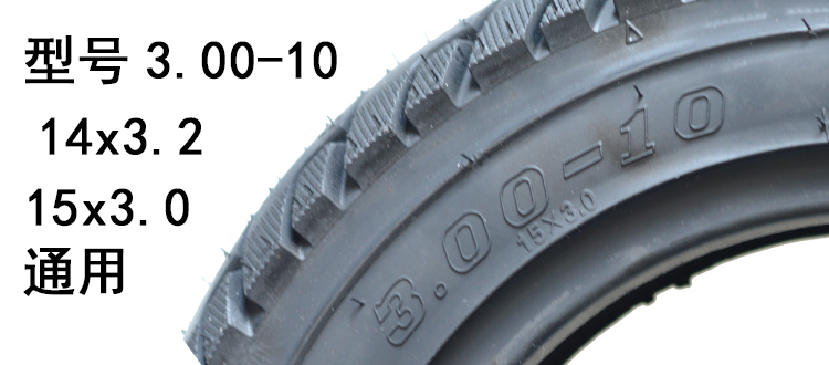 Triều Dương 3.00-10 lốp xe điện lốp xe chân không 300-10 xe máy điện dây đâm dày chống mài mòn lốp không săm xe máy