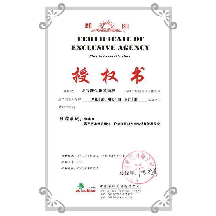 Lốp xe Chaoyang 3.00-8 lốp bên trong và bên ngoài Lốp bên trong và bên ngoài lốp xe máy Lốp xe máy Chaoyang 300-8 lốp bên trong và bên ngoài lốp xe máy future