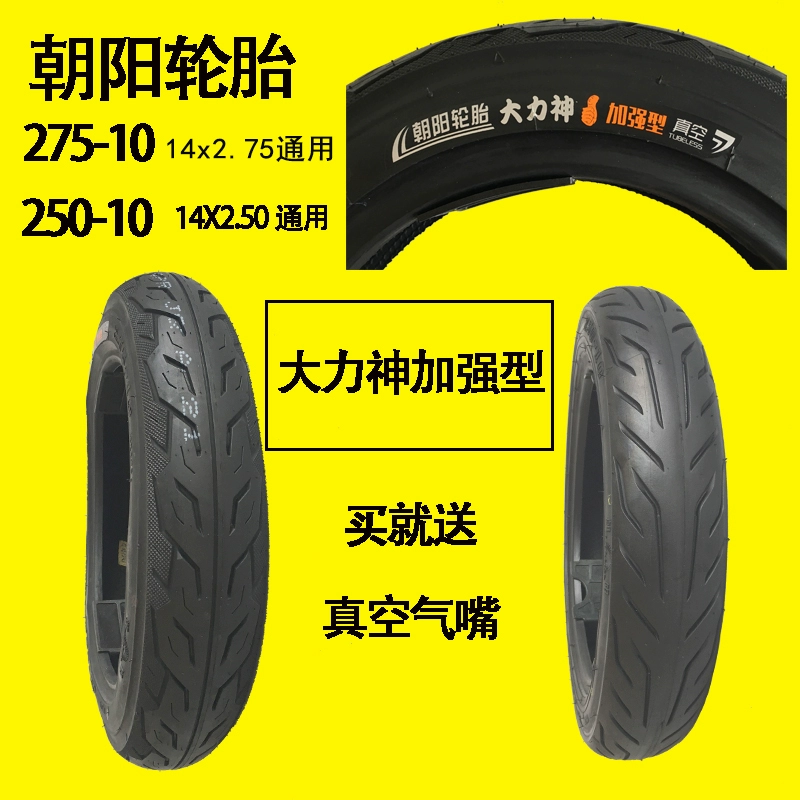 Chaoyang Tyre Xe điện Lốp chân không 2.50 / 2.75-10 Hercules Lốp chân không 14x2,75 - Lốp xe máy