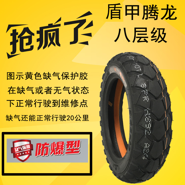 Triều Dương xe điện chân không lốp 3.00-10 lốp xe đạp điện 3.0-10 lốp xe máy 300-10 xe máy 8 lớp chống cháy nổ lốp xe máy loại nào tốt
