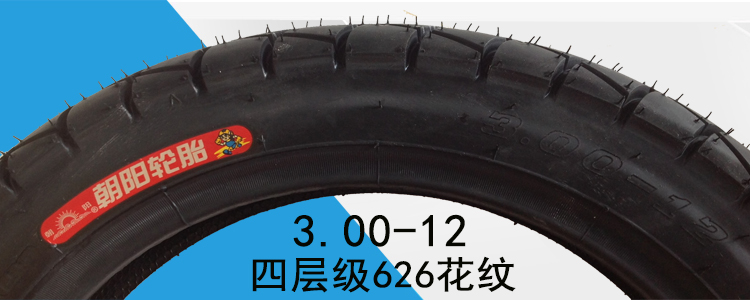 Chaoyang 300-12 lốp xe ba bánh chạy điện 3.00-12 lốp trong - Lốp xe máy lốp không săm xe máy air blade