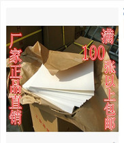 Oil filter paper 300 * 300mm Plate and Frame oil filter paper filter paper steam turbine hydraulic press oil paper industrial oil filter paper