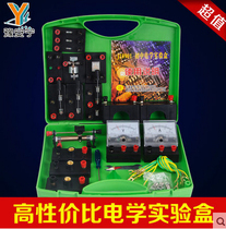 Junior High School Electrical Experiment box circuit experiment battery box teaching tools electrical experiment equipment physics experiment box