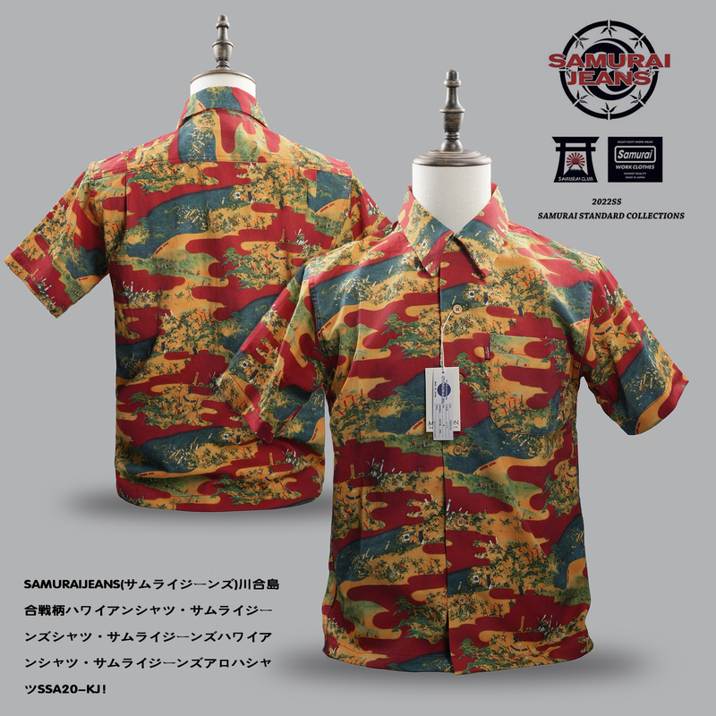 Great Stuff! Samurai Jeans 8oz Cotton Woven Samurai Shirt, Battle of Chokumachi, Hawaiian Shirt!