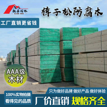 Outdoor Russian camphor pine anti-corrosion wood floor Garden carbonized plate Outdoor wall panel keel fence fence
