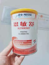 Real Body Shop Spot Nestlé Nmin Shu National Milk Protein Allergy Baby Lactose-free Amino Acid Formula Powder