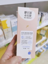 Real body Shop Pediatrics Small Angel Baby Face Cream Nourishes Water Tonic for autumn and winter moisturizing cream Multi-effect soothing red itch