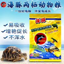 10 bags of Dolphin amphibian food dolphin turtle food tortoise tortoise tortoise grass tortoise tortoise grass tortoise feed