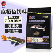 Dolphin Benthic Fish Exclusive Fish Food Sinking Type Fish Grain Cat Food Cat snapper Large meats Tropical Sink Fish Feed