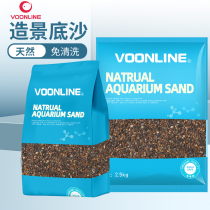 Wovelang fish tank bottom sand construction sand-free sand water grass rainforest cylinder bottom decorated with underlaid stream sand stone head